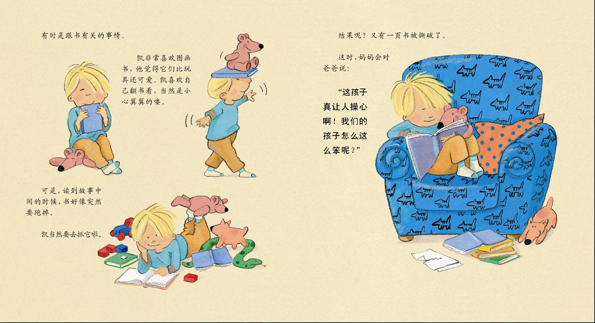凯，能行！ (08),绘本,绘本故事,绘本阅读,故事书,童书,图画书,课外阅读